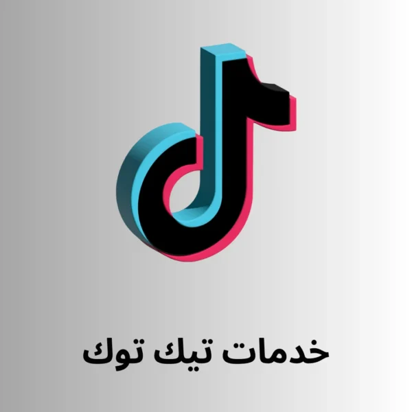 10 الاف تعليق تيك توك